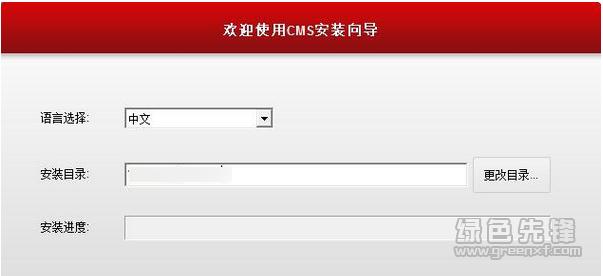尚维国际cms20监控系统v20067最新版